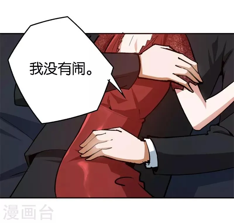 第61话 这么过分 第17页