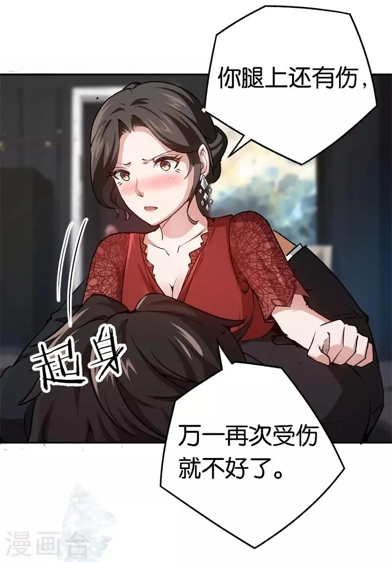 第61话 这么过分 第18页