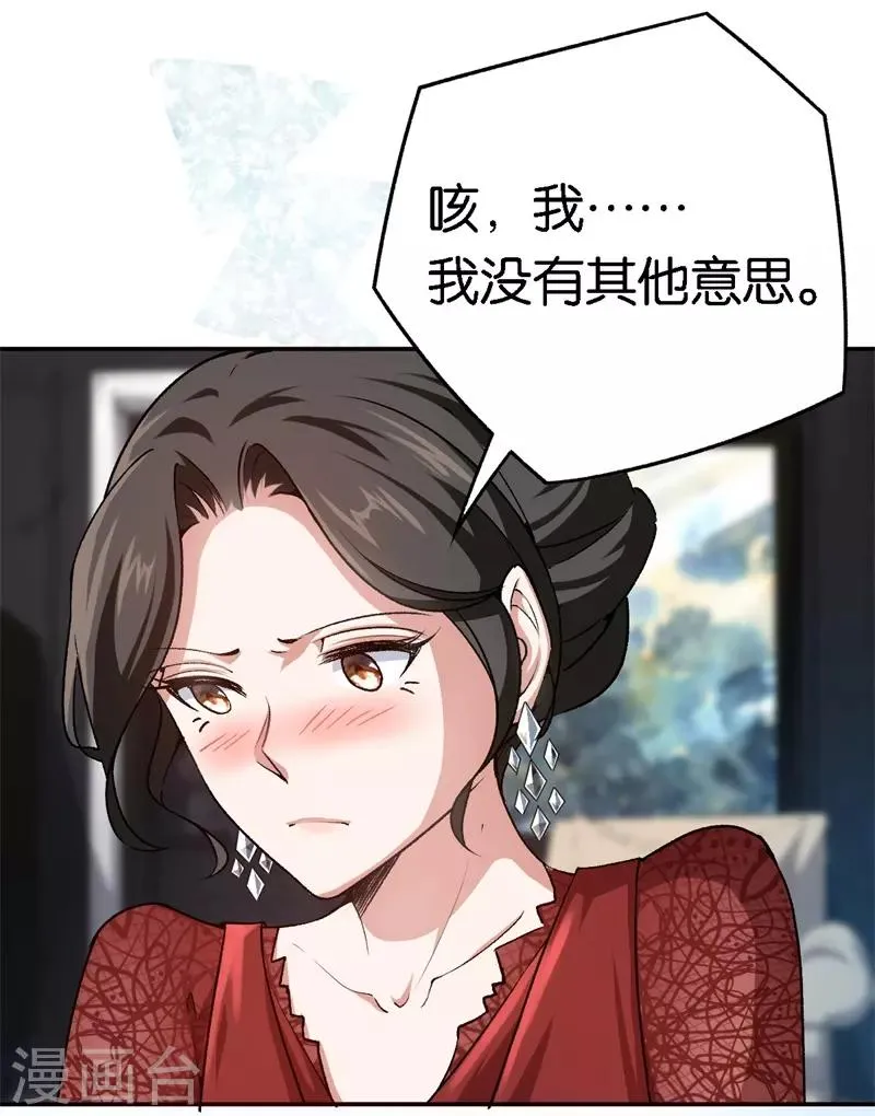 第61话 这么过分 第20页