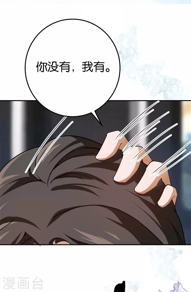 第61话 这么过分 第21页