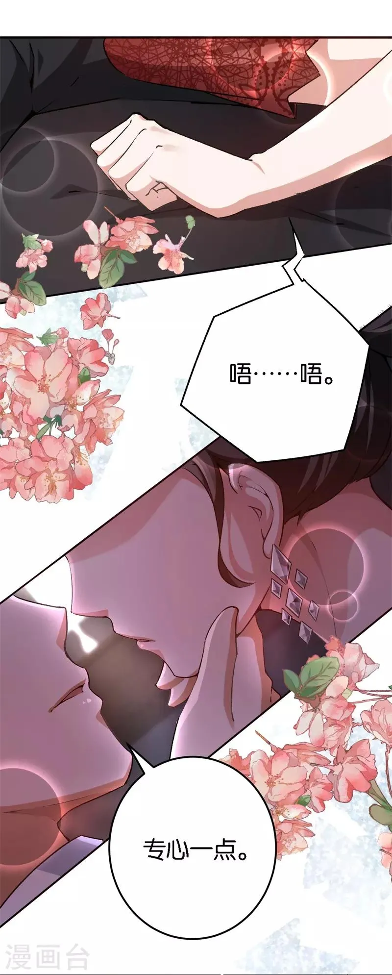 第61话 这么过分 第23页
