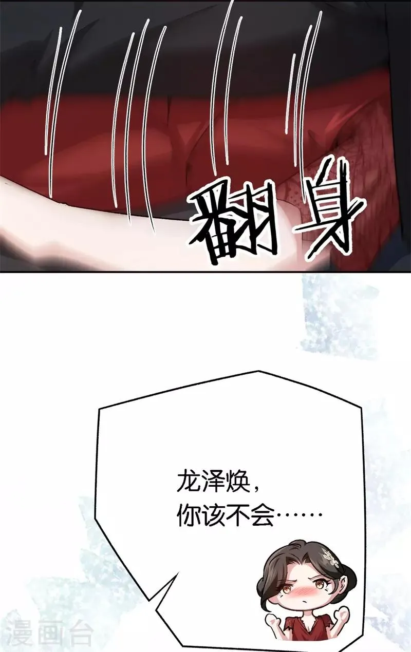 第61话 这么过分 第24页