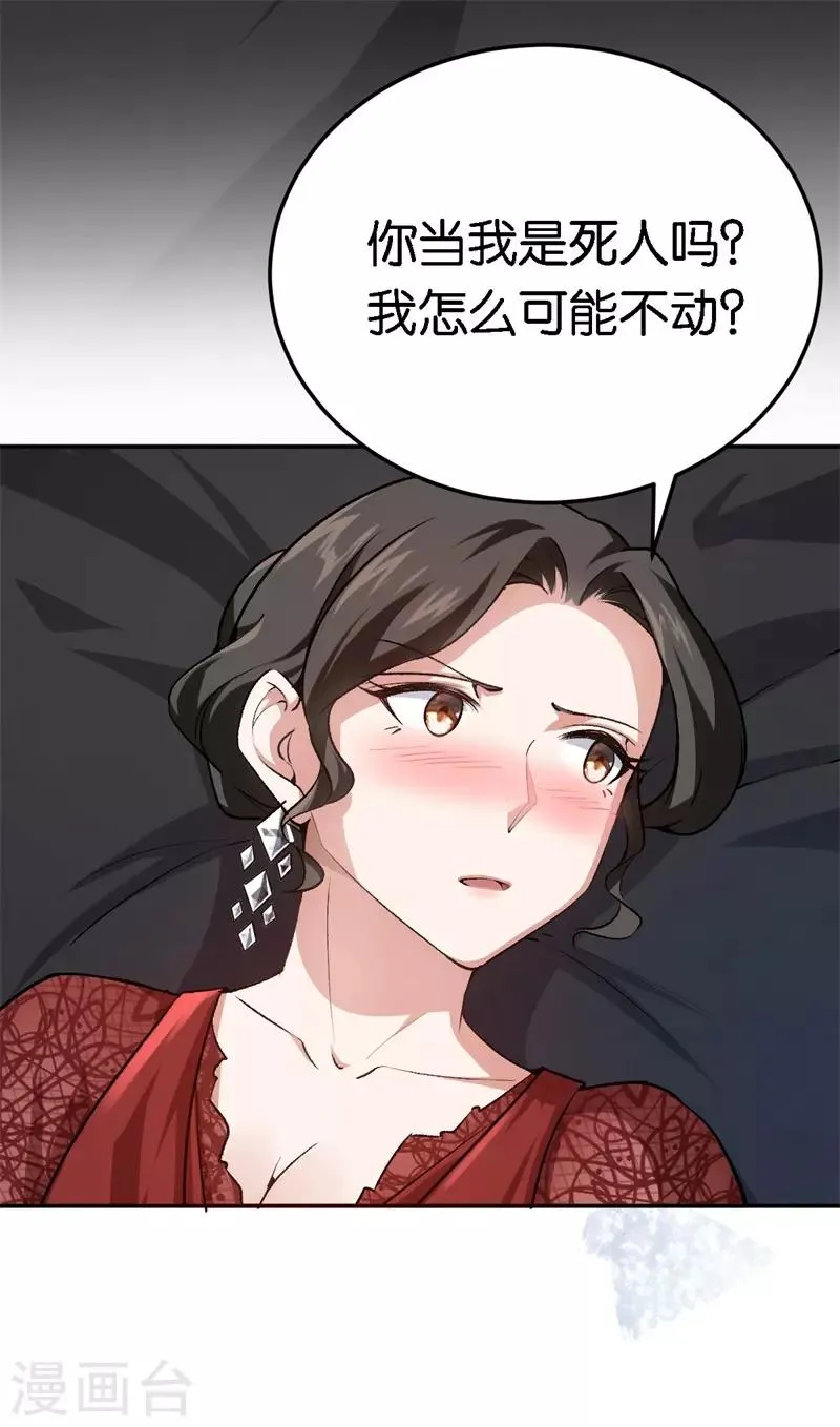 第61话 这么过分 第26页