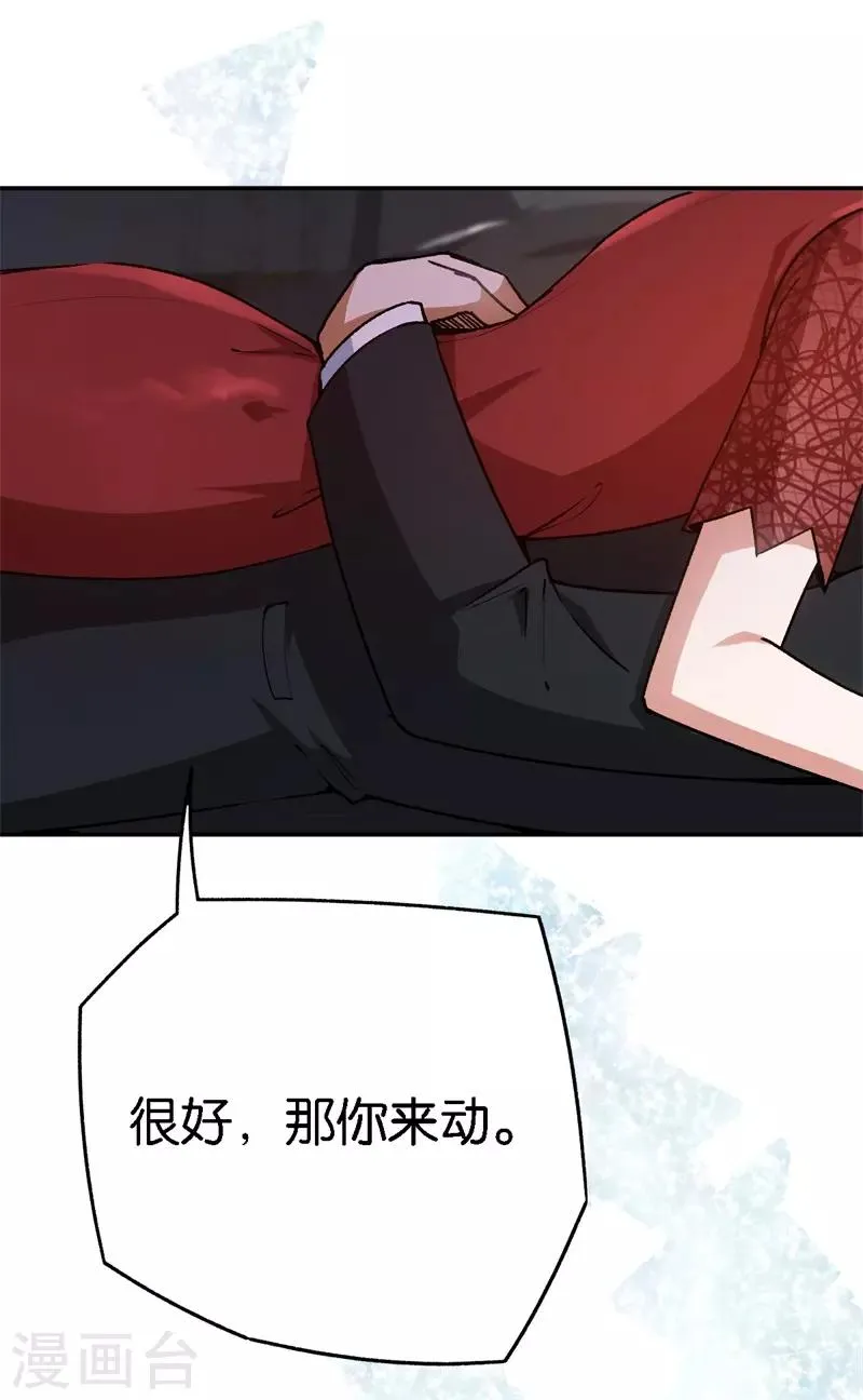 第61话 这么过分 第27页