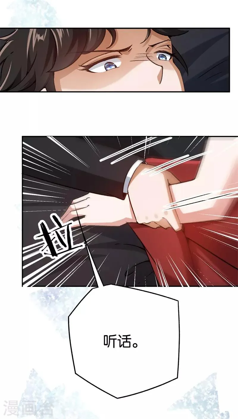第61话 这么过分 第29页
