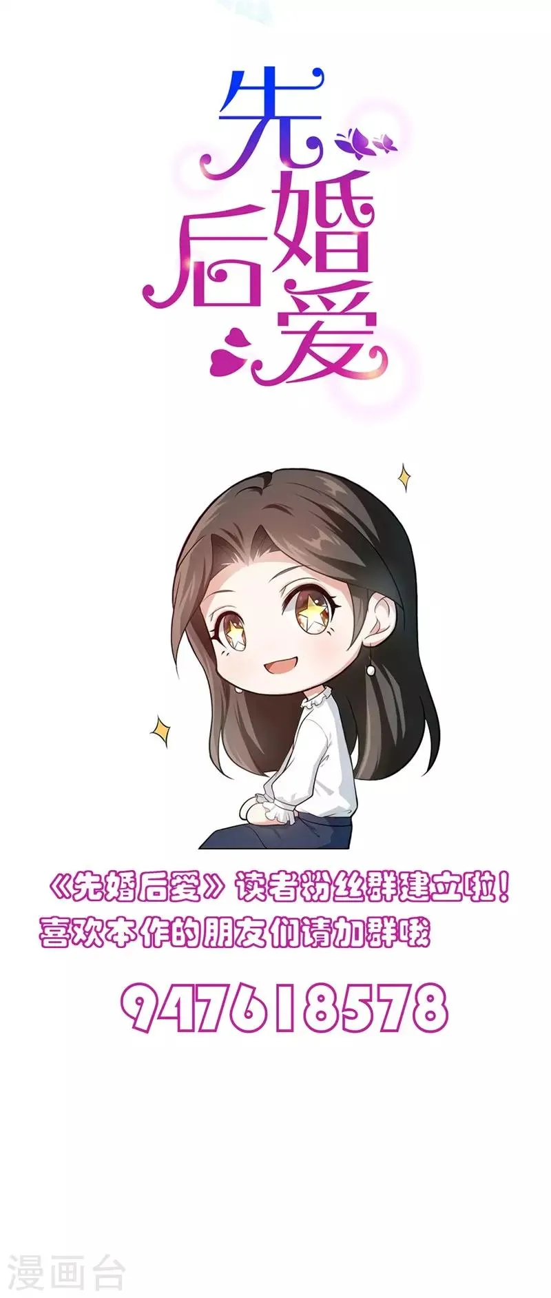 第61话 这么过分 第31页