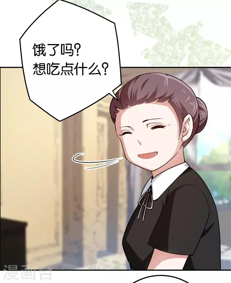 第62话 突如其来的约会 第3页