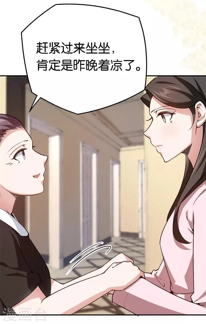 第62话 突如其来的约会 第5页