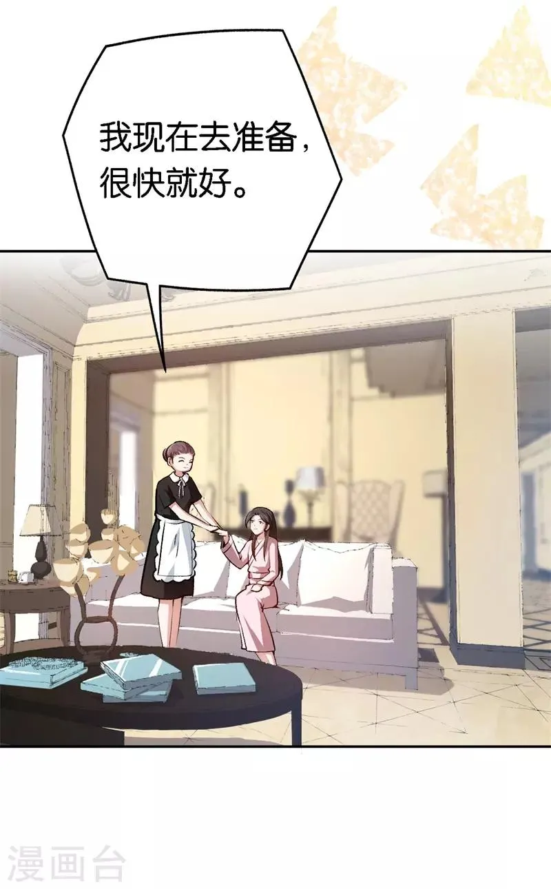 第62话 突如其来的约会 第6页