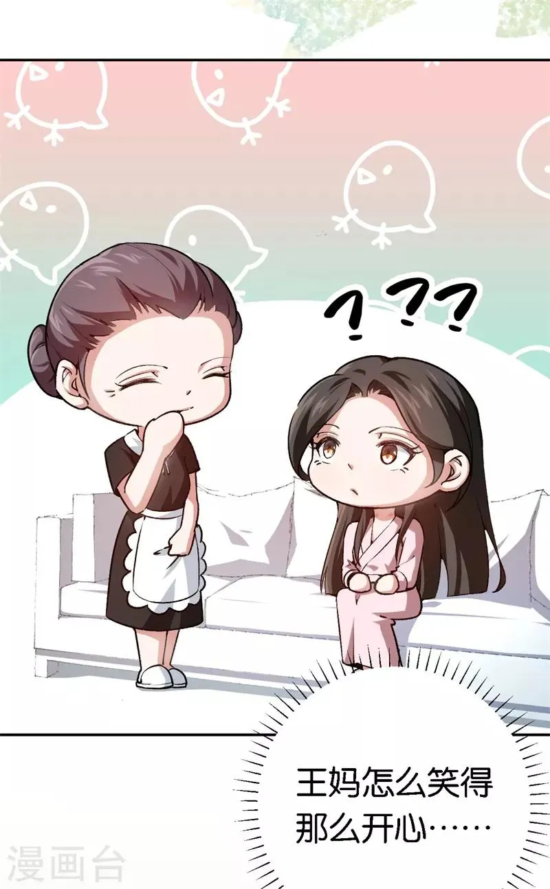 第62话 突如其来的约会 第9页