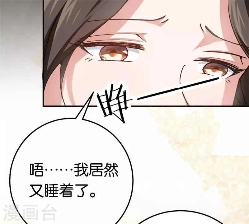 第62话 突如其来的约会 第11页