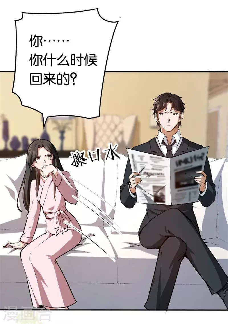 第62话 突如其来的约会 第13页