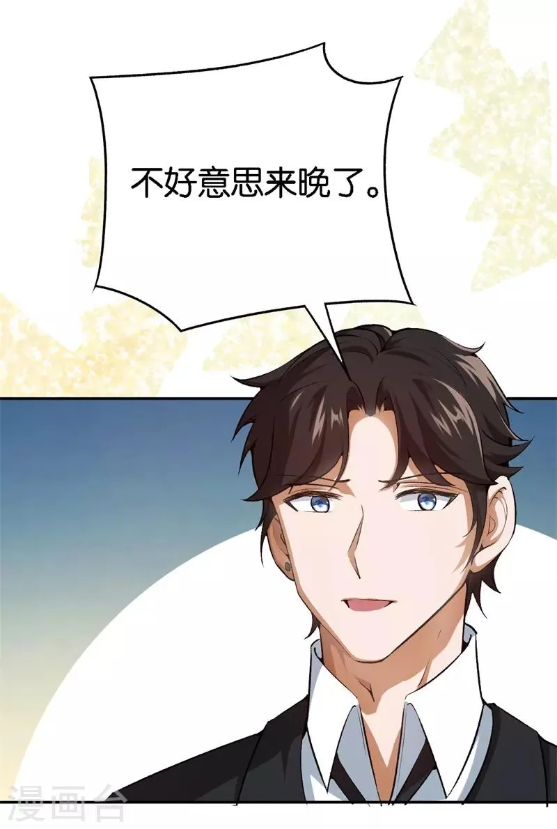 第62话 突如其来的约会 第22页