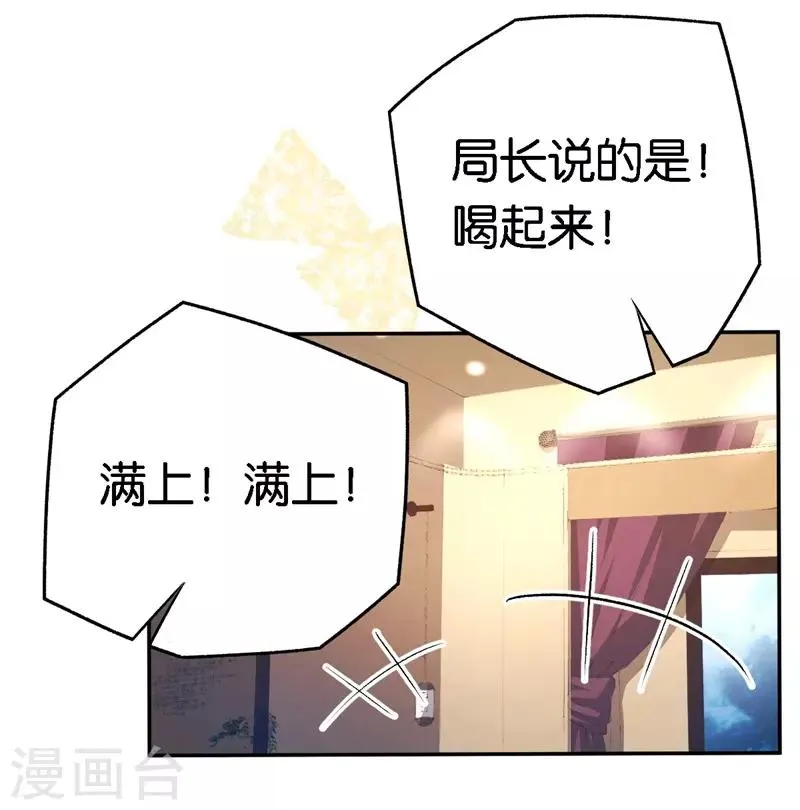 第62话 突如其来的约会 第30页
