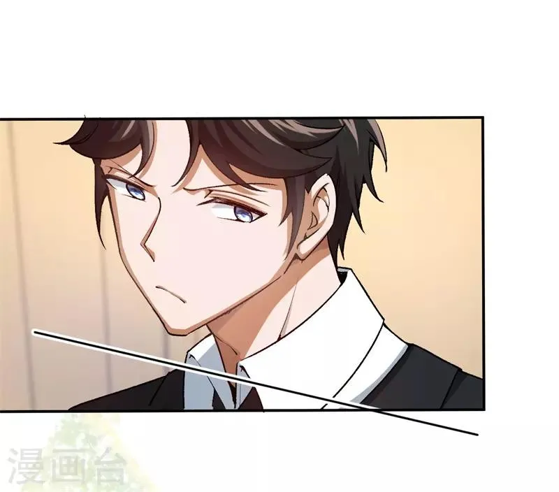 第62话 突如其来的约会 第31页