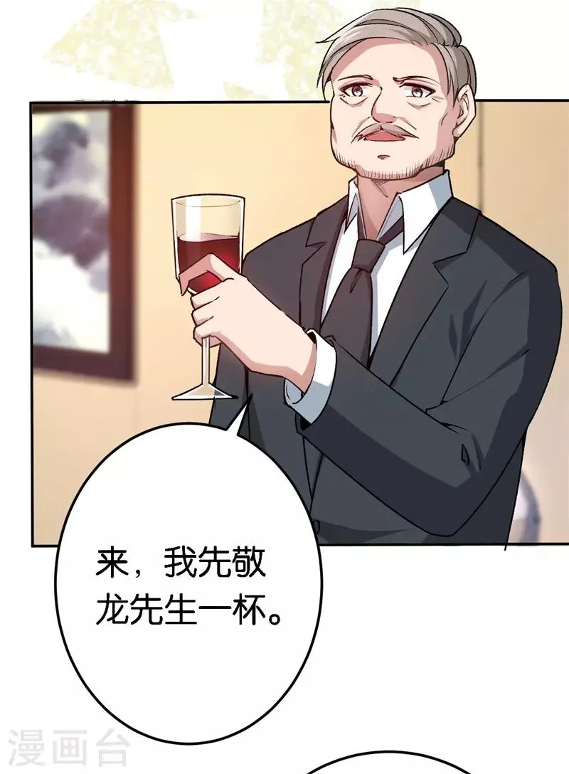 第62话 突如其来的约会 第34页