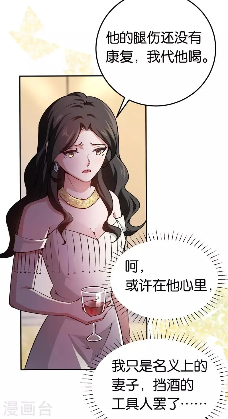 第62话 突如其来的约会 第35页