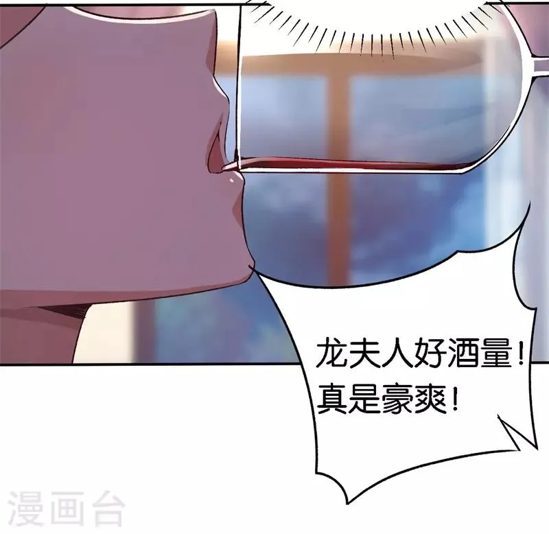 第62话 突如其来的约会 第36页