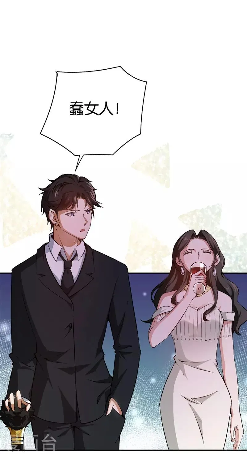 第63话 酒精中毒 第2页