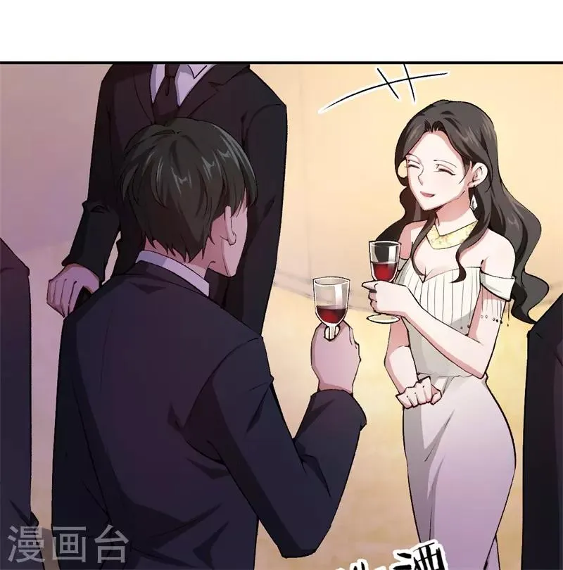 第63话 酒精中毒 第4页