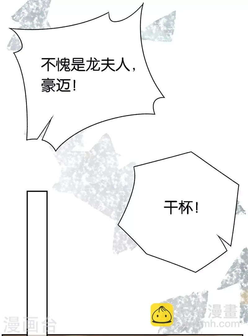 第63话 酒精中毒 第6页