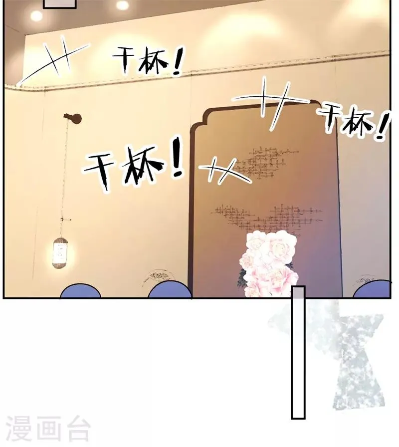 第63话 酒精中毒 第7页