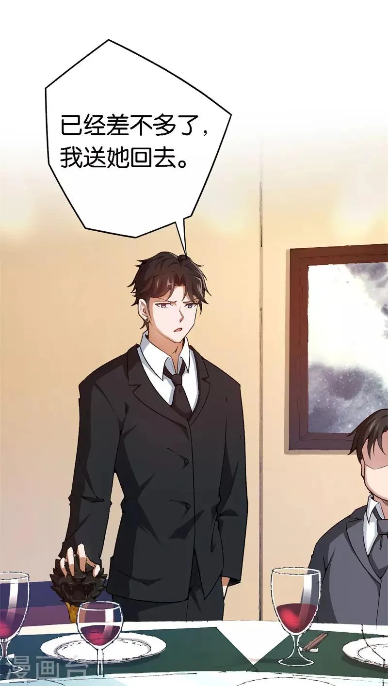第63话 酒精中毒 第9页