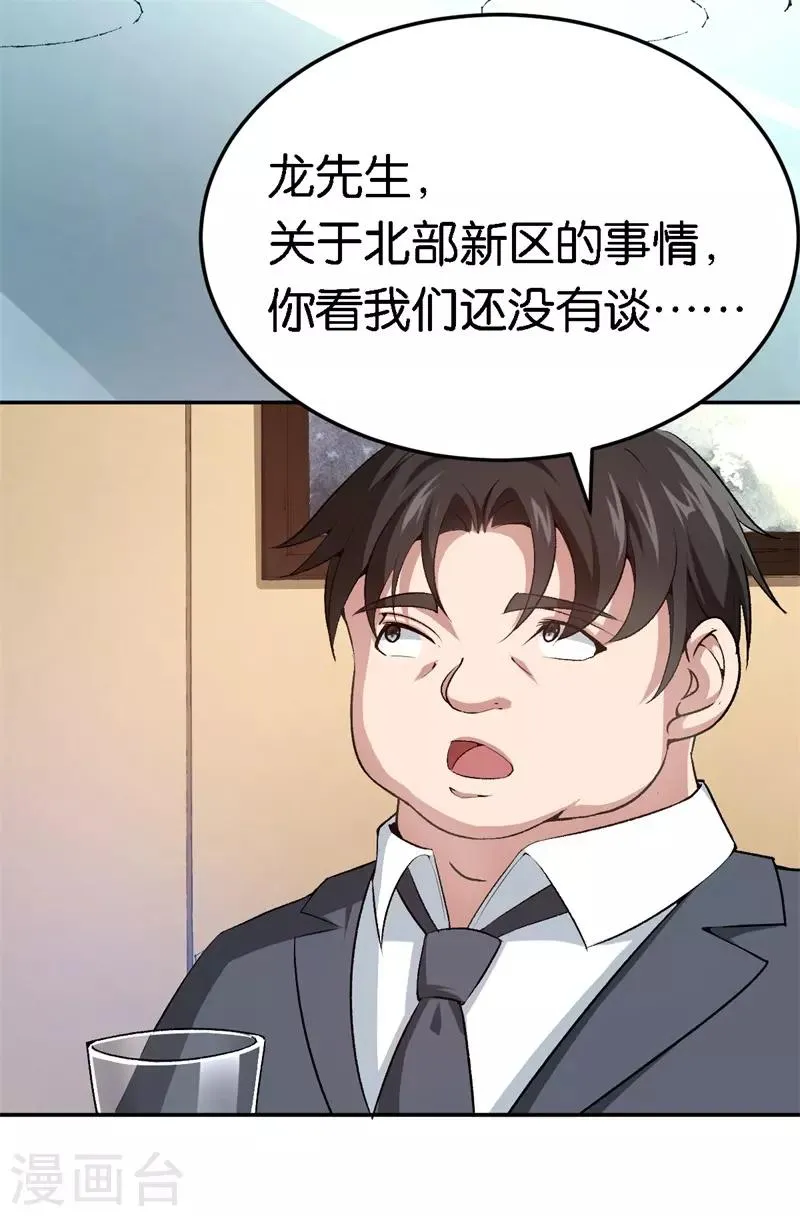 第63话 酒精中毒 第10页
