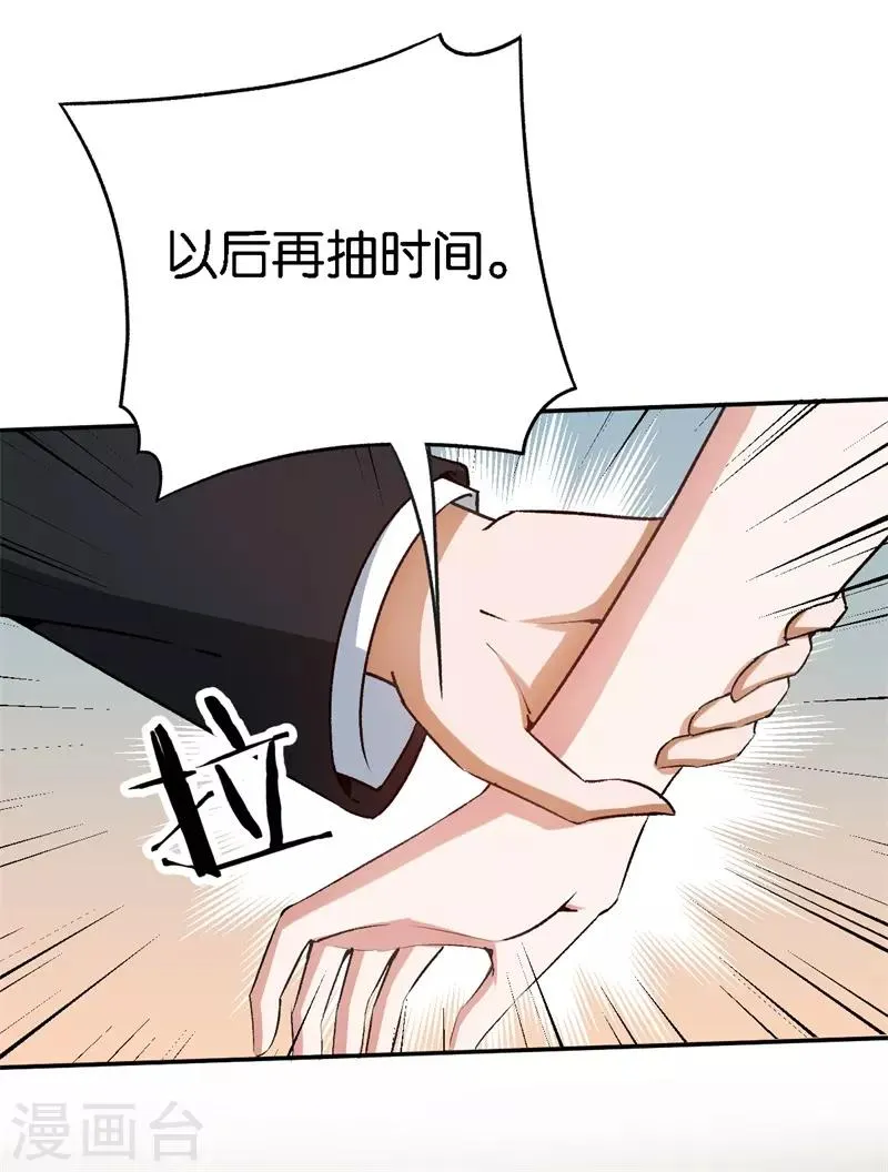 第63话 酒精中毒 第11页