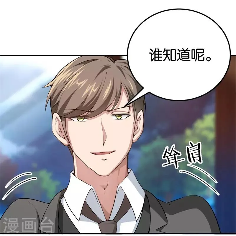 第63话 酒精中毒 第14页