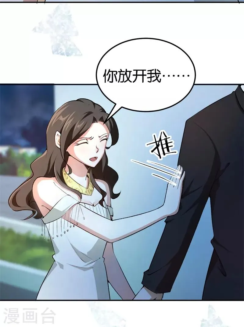 第63话 酒精中毒 第17页