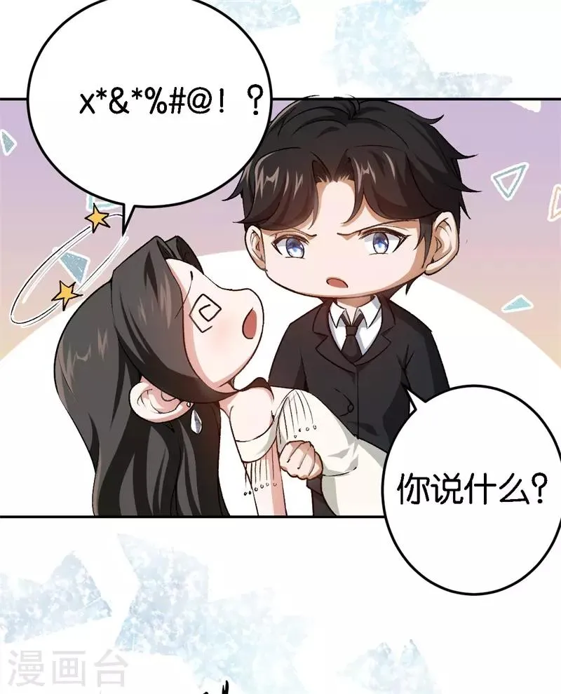 第63话 酒精中毒 第23页