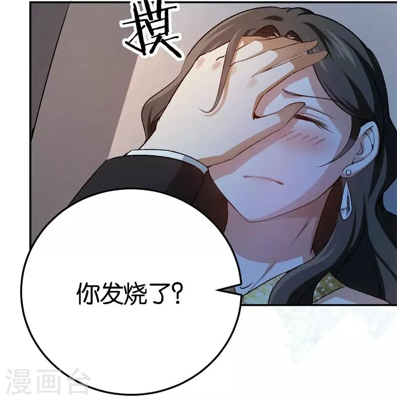 第63话 酒精中毒 第24页