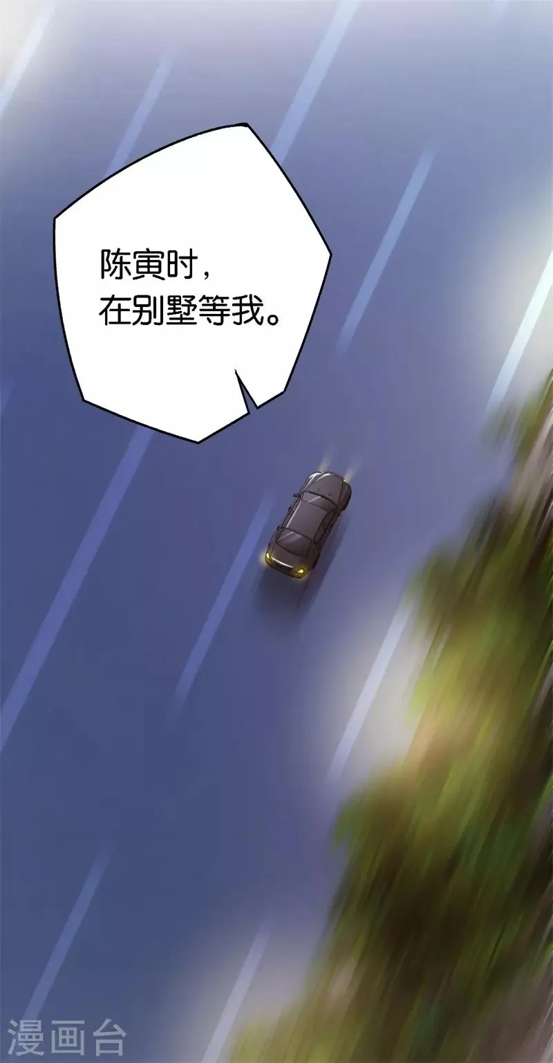 第63话 酒精中毒 第26页