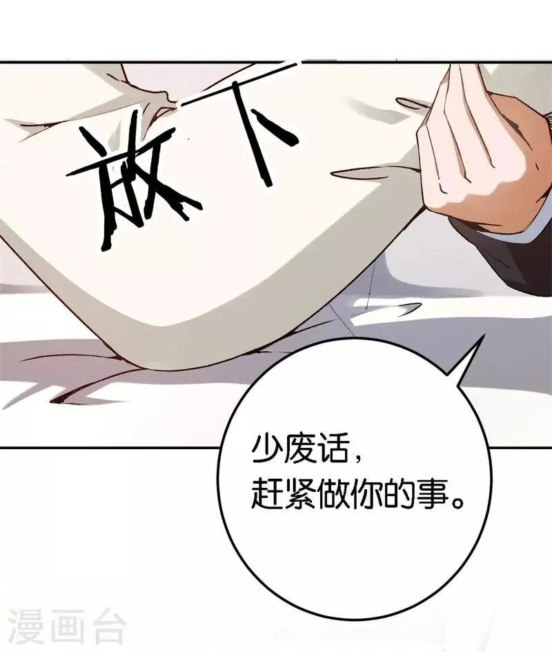 第63话 酒精中毒 第28页