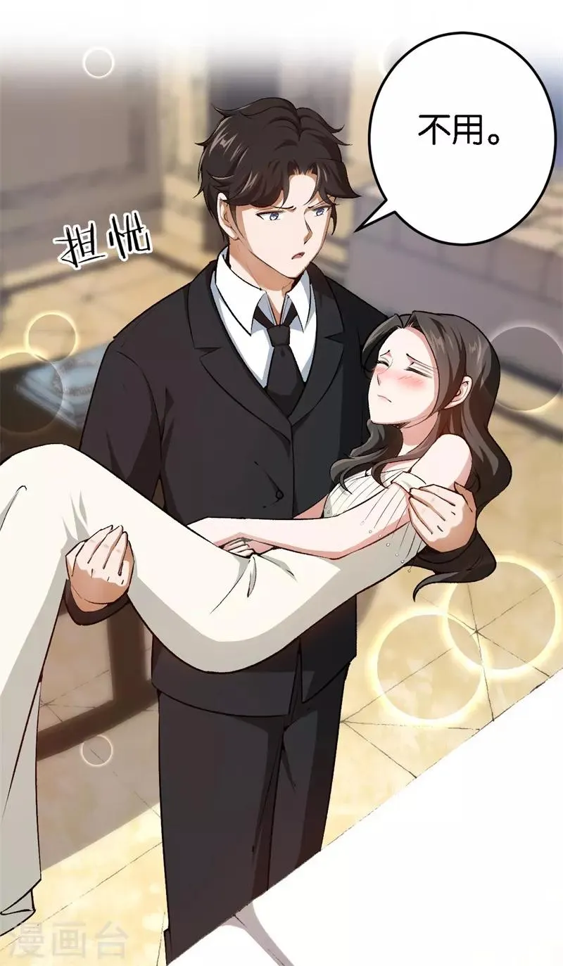 第63话 酒精中毒 第32页