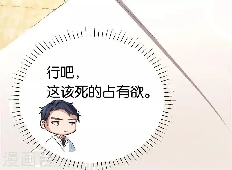 第63话 酒精中毒 第33页