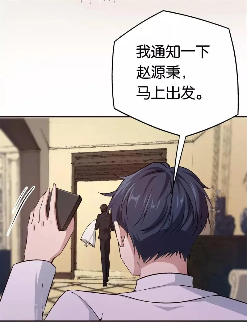第63话 酒精中毒 第34页