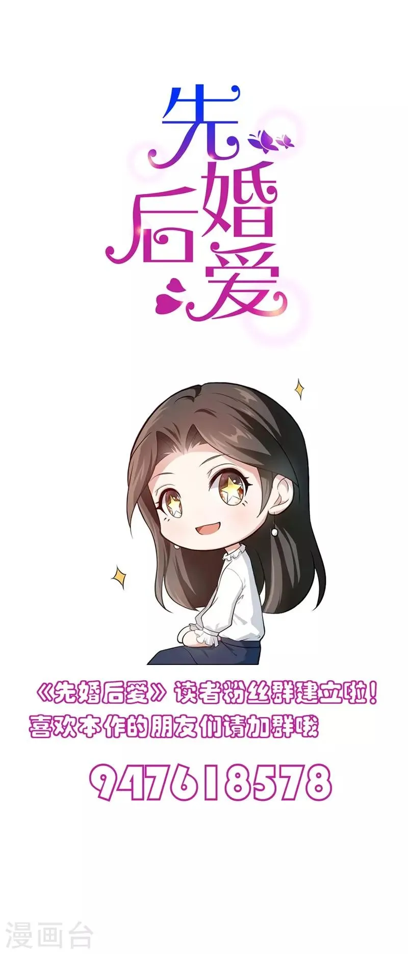 第63话 酒精中毒 第35页