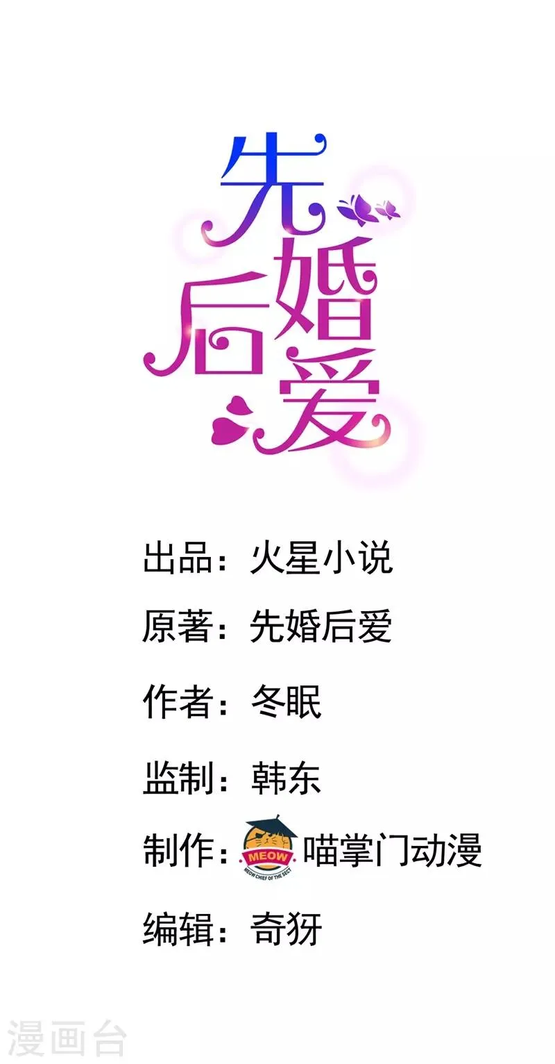 第64话 收买人心 第1页