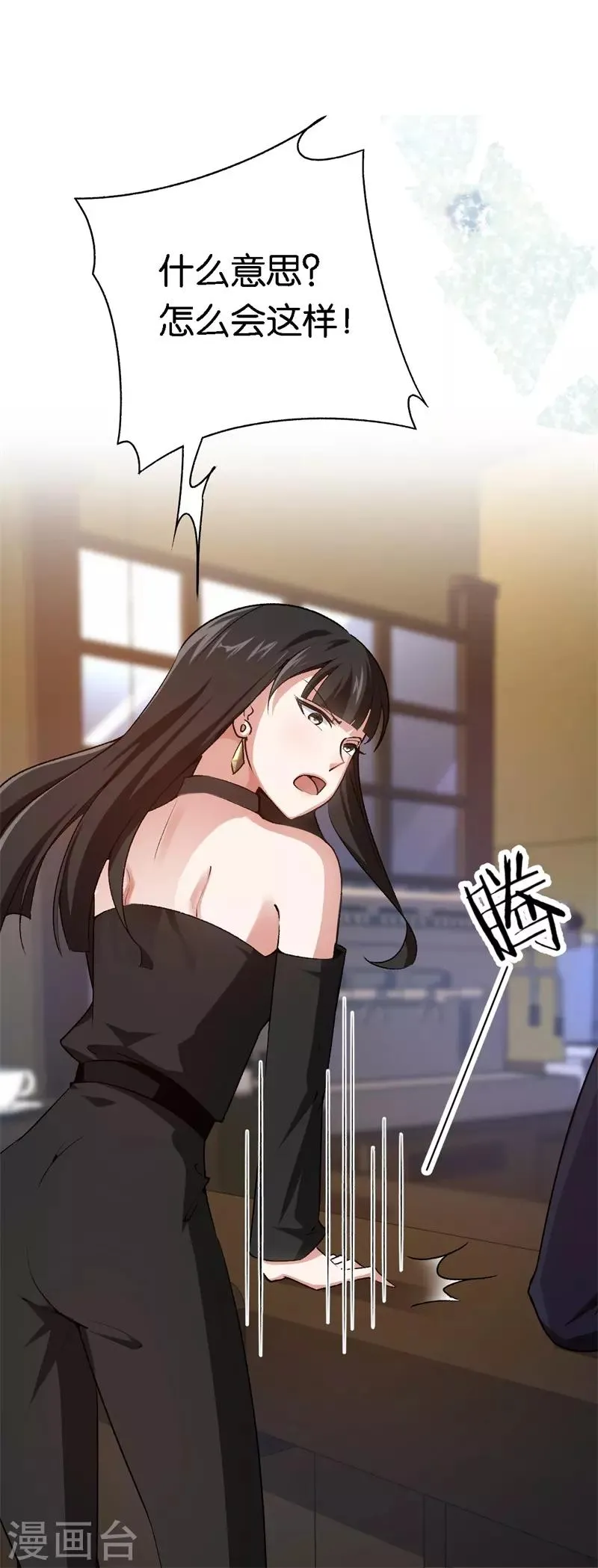 第64话 收买人心 第2页