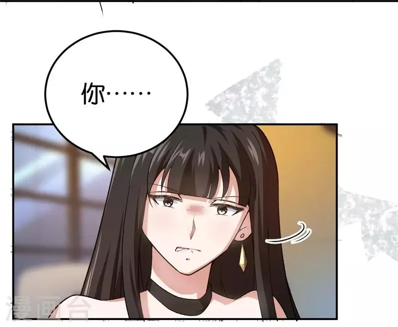 第64话 收买人心 第11页