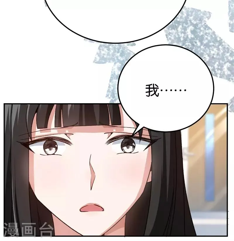 第64话 收买人心 第26页