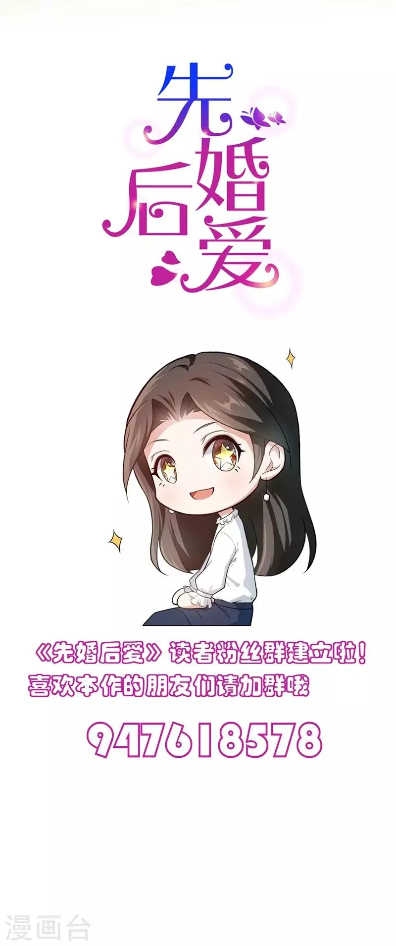 第64话 收买人心 第32页