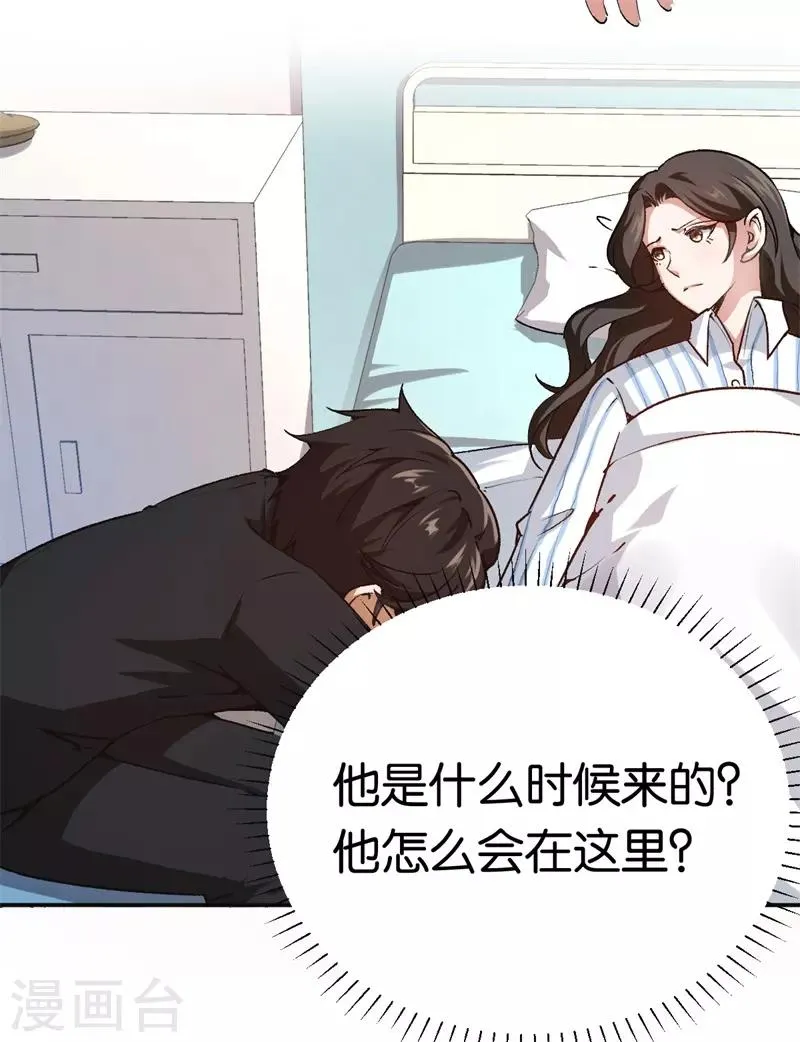 第65话 沉默的答案 第5页