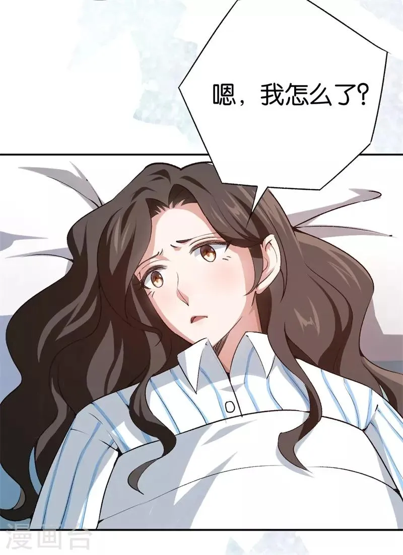 第65话 沉默的答案 第7页