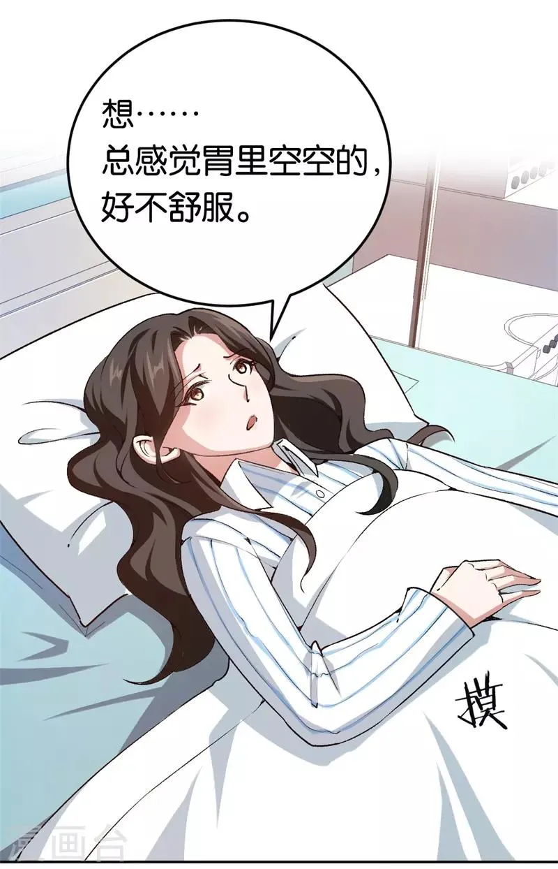 第65话 沉默的答案 第11页