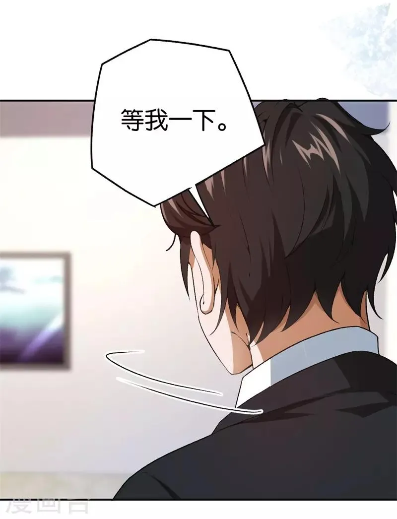 第65话 沉默的答案 第12页