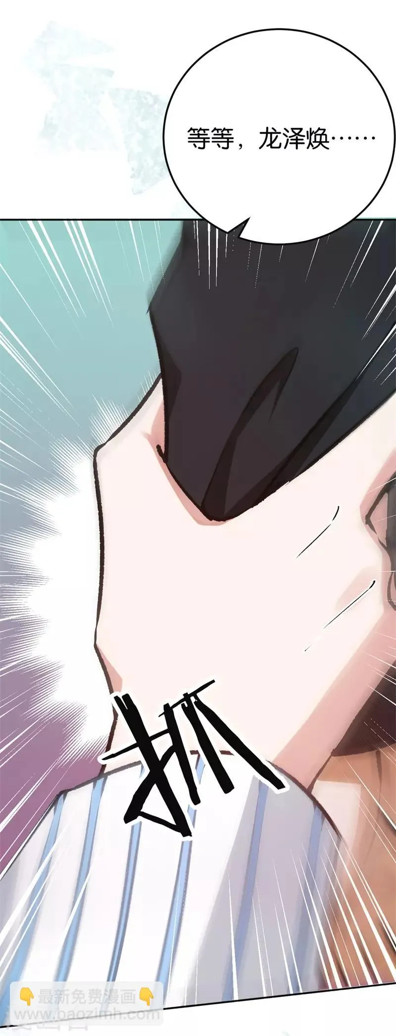第65话 沉默的答案 第13页