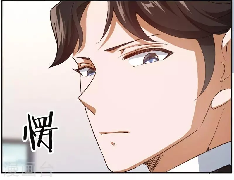 第65话 沉默的答案 第16页